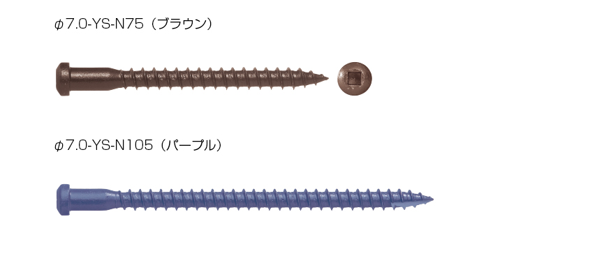Φ7.0-YS-Ｎ（太鍋ビス）