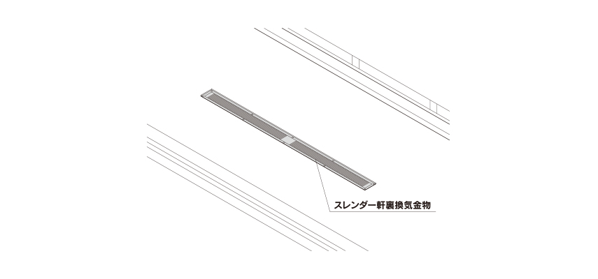 SEAL限定商品 カネシン ロング軒裏換気口 ダンパー無 LN-90 ホワイト