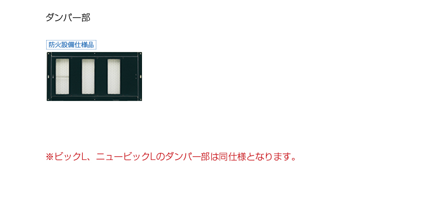 い出のひと時に、とびきりのおしゃれを！ sunsetカナイ 建材 金物 ニュービッグ軒裏換気金物L NBGLアアイボリー