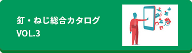デジタルカタログ